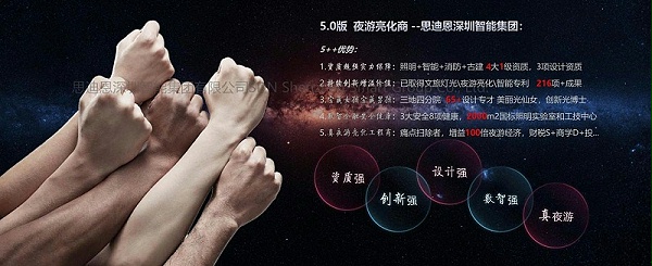 喜讯思迪恩深圳智能集团被拟认定为高新技术企业03