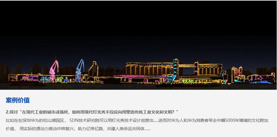 上海外滩工业速写亮化设计和亮化工程成为掘版
