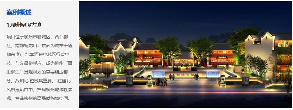 深圳柳州古镇景区照明设计与亮化工程秒解