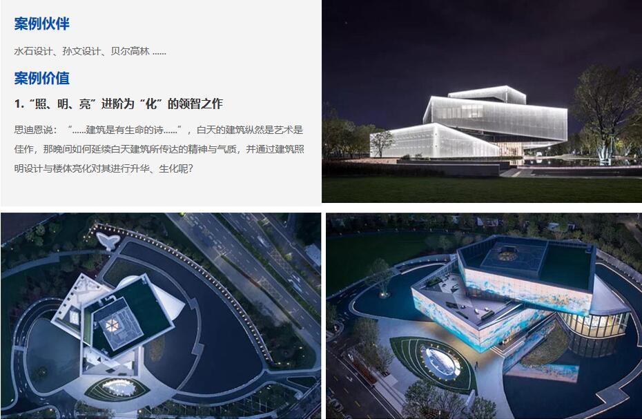 世茂之都一期及展示区建筑照明设计与楼体亮化成为深圳新名片