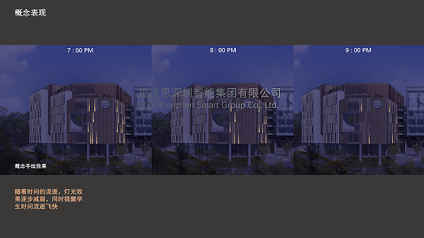 广州爱莎国际学校景观照明与楼体亮化设计概念方案领秀(一)-10
