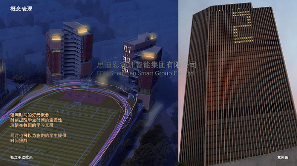 广州爱莎国际学校景观照明与楼体亮化设计概念方案领秀(一)-11