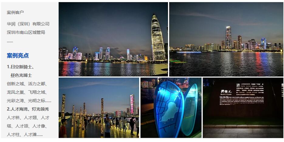 深圳湾人才公园灯光秀与景观亮化工程成为网红景点